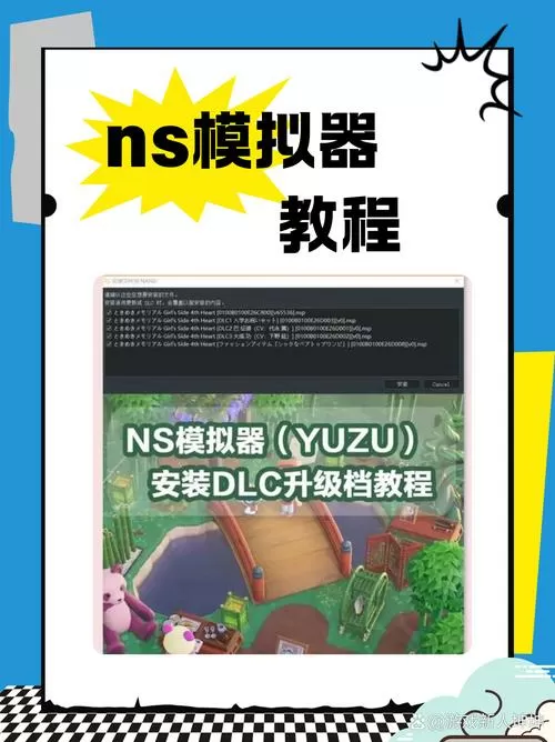 爱吾ns模拟器导入游戏教程