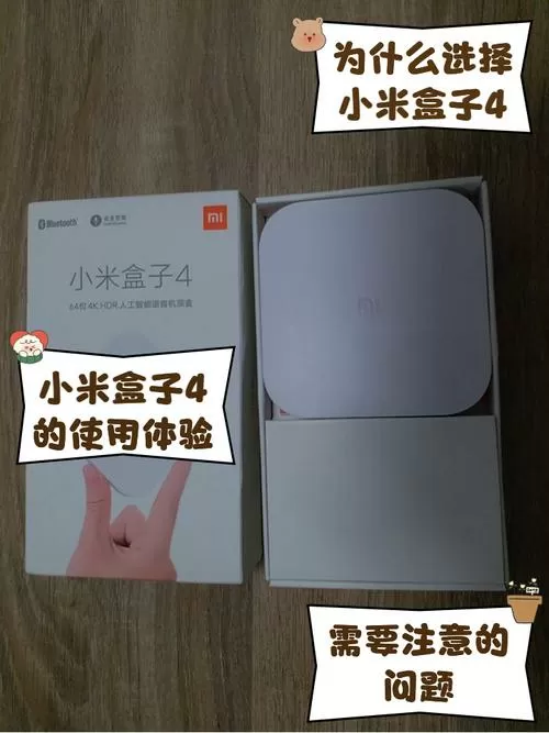 小米盒子4和4c区别