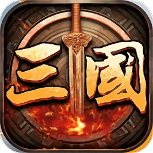 欧陆战争5三国魔改版截图