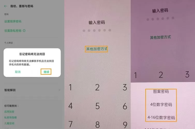 oppo面部解锁怎么直接进入桌面