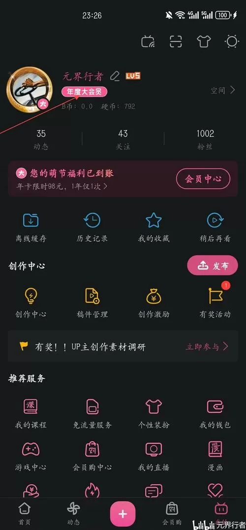 b币卷在哪里领取缩略图
