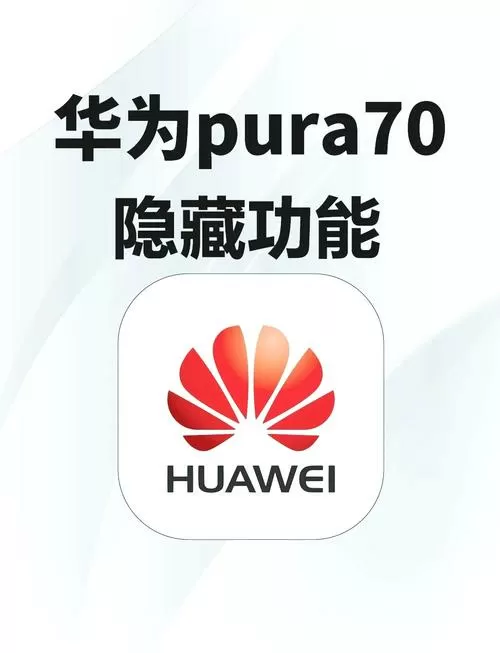 华为手机截屏设置