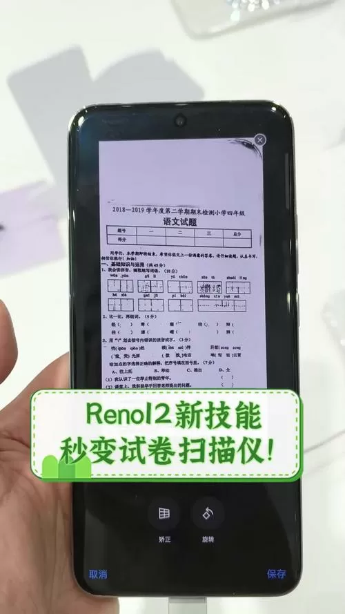 手机考试自动识别答案