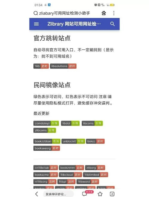 b站游戏游客号怎么变成账号截图