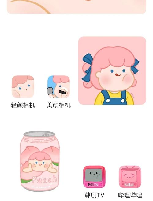 手机桌面图标怎么改
