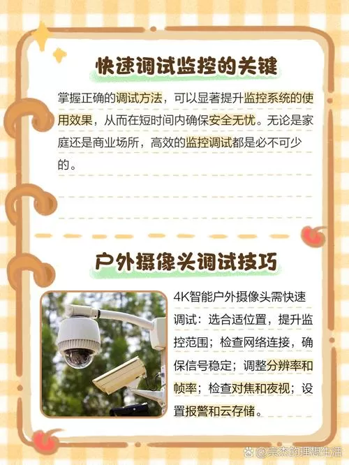 监控怎么设置全天录像