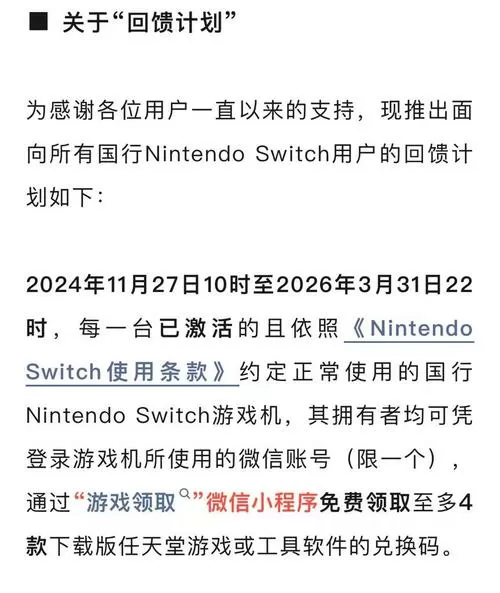 switch国行停服后怎么办