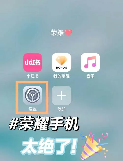 荣耀浮窗设置在哪设置