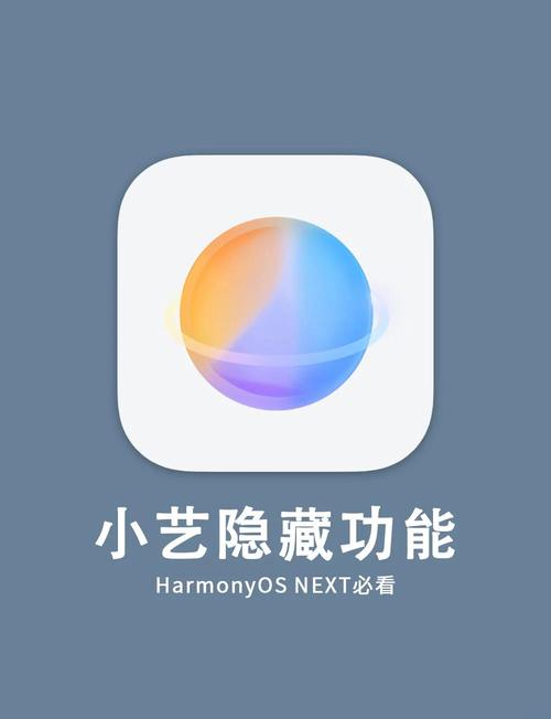 小艺功能在哪里设置