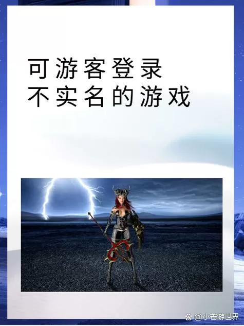 别人用我的手机号登录游戏怎么办截图
