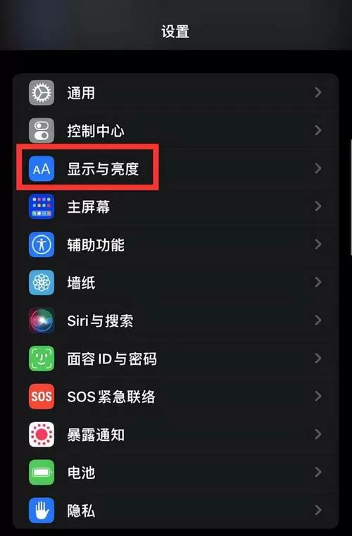 苹果手机怎么设置夜间模式黑色