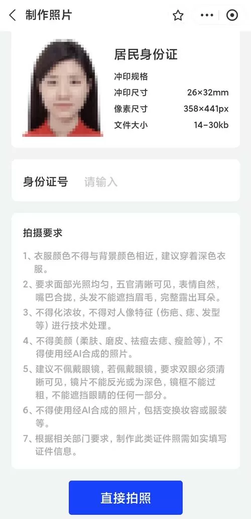 查询身份证名下的qq账号