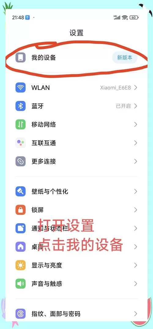 4g切换5g在哪设置截图