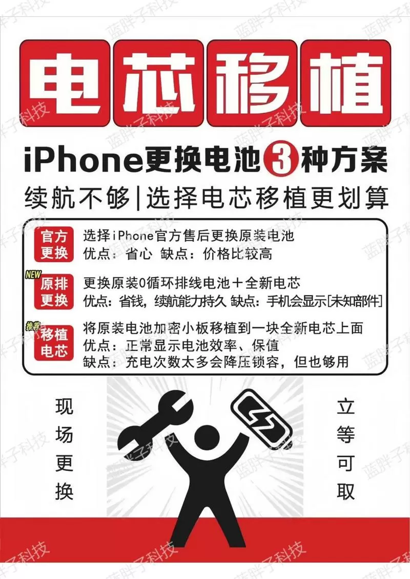 手机为啥不建议换电池