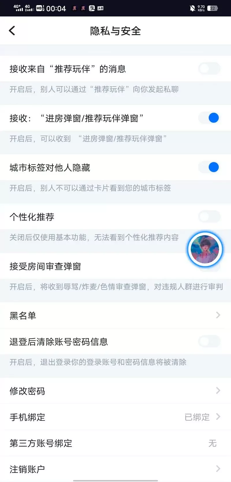 tt语音怎么用不了了