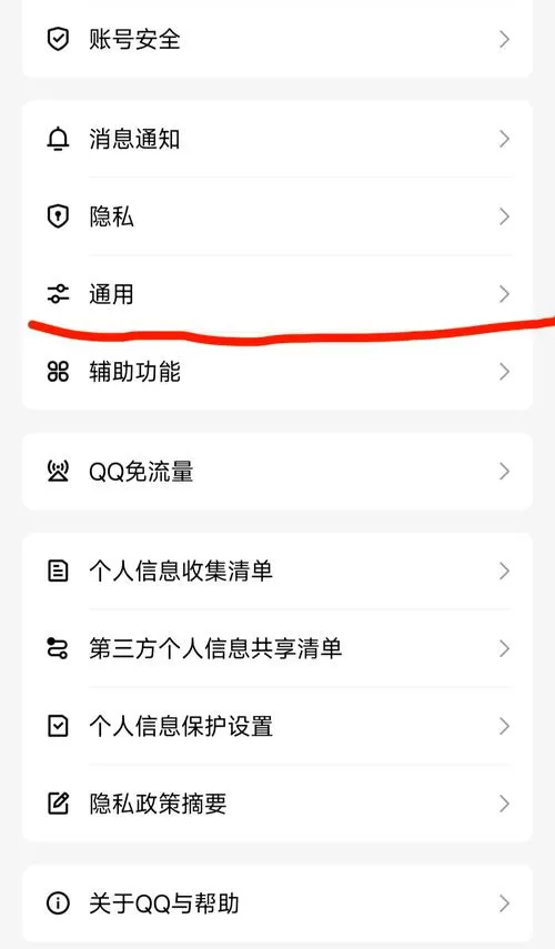 qq信息怎么迁移到另一台手机