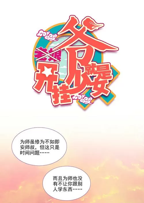 爷是开挂女免费漫画快看漫画