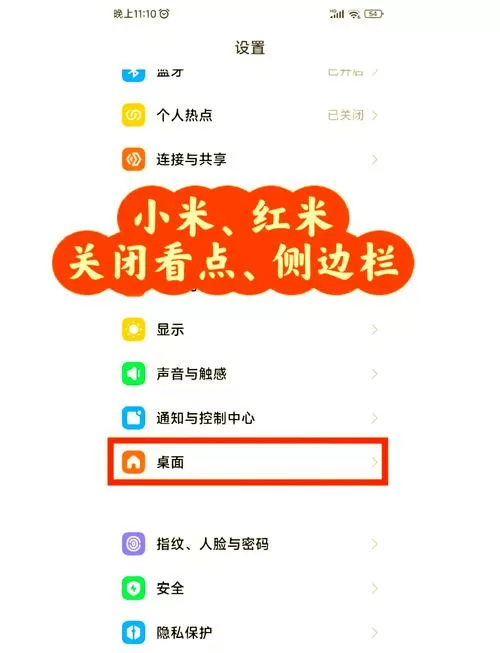 红米如何退回上一版本截图