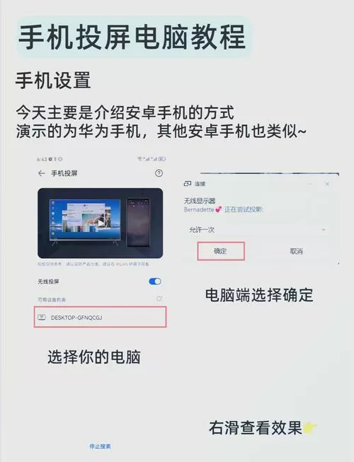 手机怎么投屏到电脑