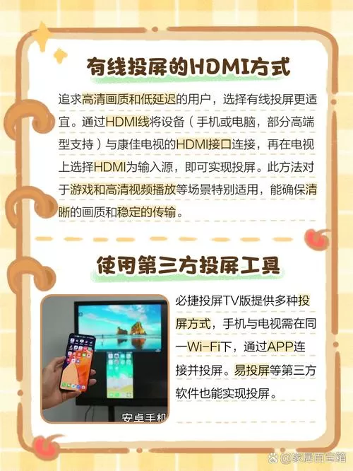 电视机不支持投屏怎么办