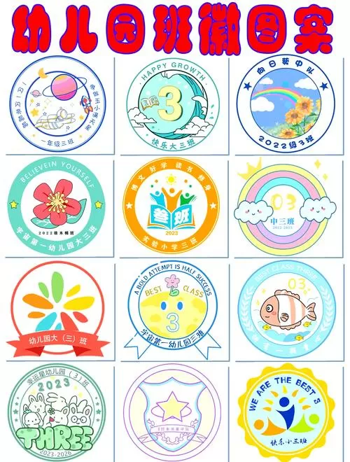 小学三年级多少岁