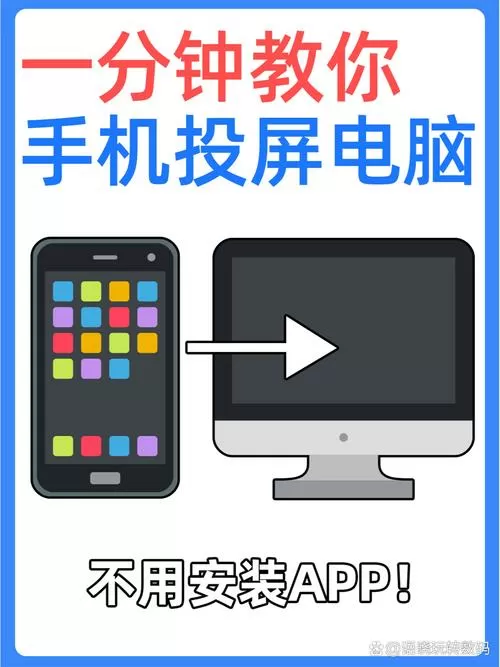 康佳投影仪连手机步骤