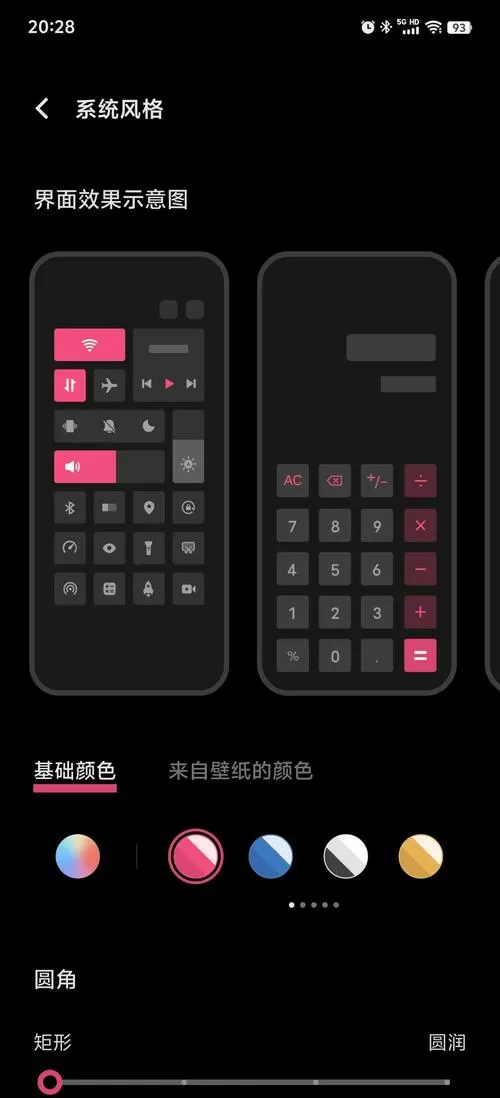 vivo手机下拉菜单怎么设置
