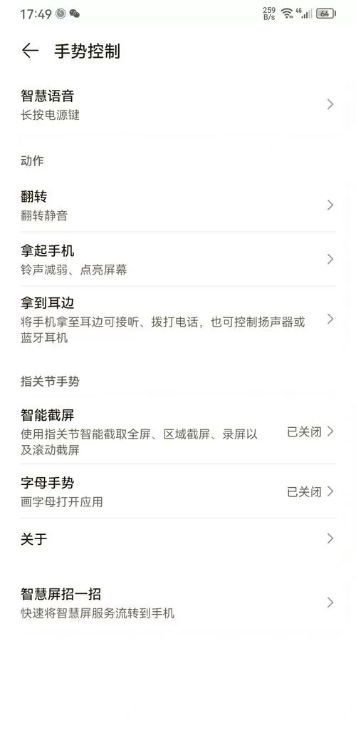 oppo手机双击屏幕亮屏怎么设置