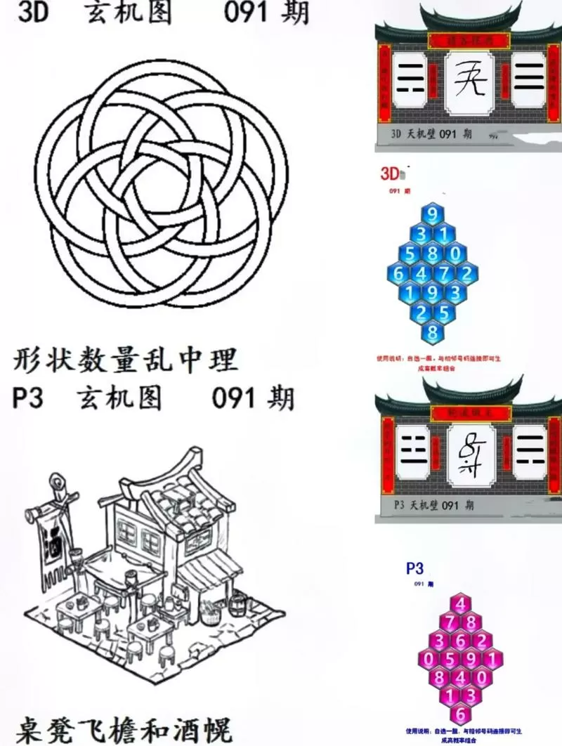 排三蜂巢天机玄机迷宫图标