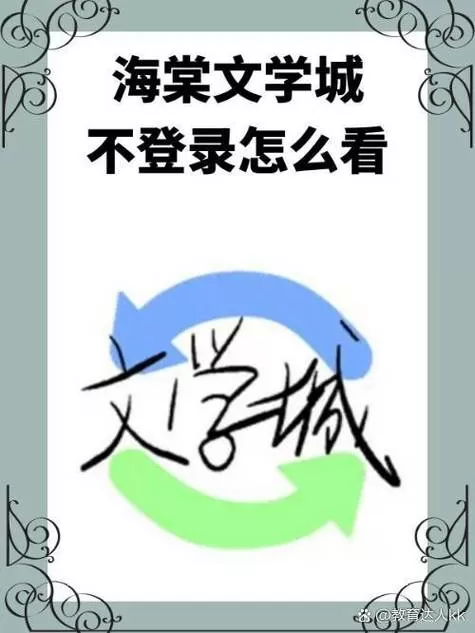 废文网(海棠文)txt