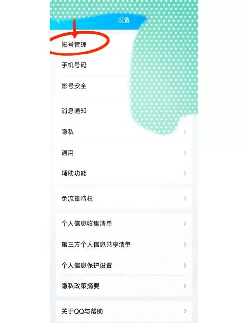 qq小号怎么克隆大号好友截图
