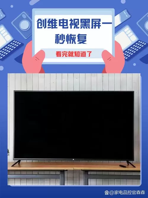 显示器黑屏几秒后恢复正常