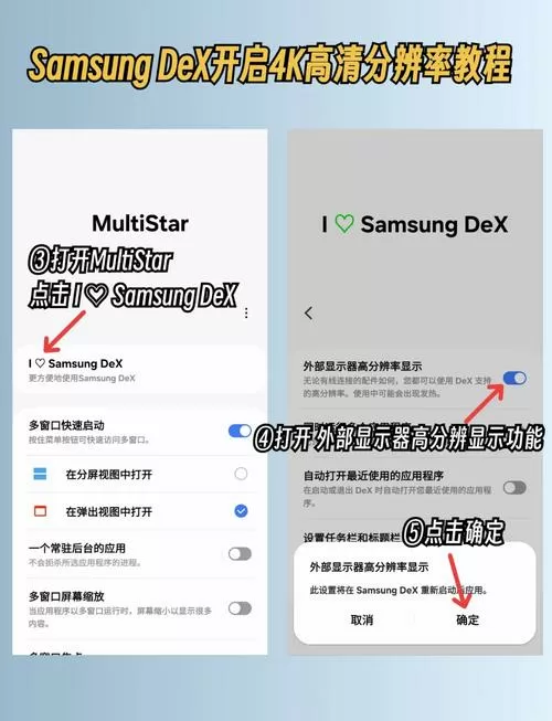 分辨率怎么调