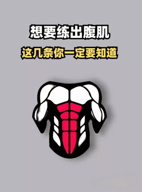 六块腹肌训练app破解版下载