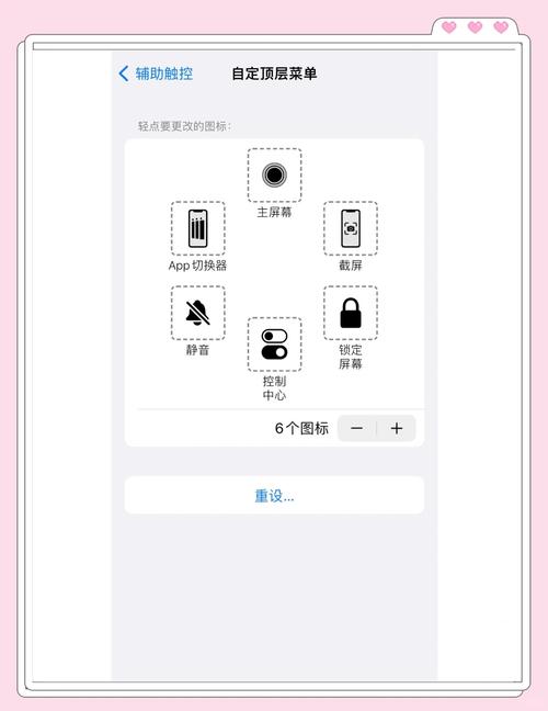 苹果手机怎么设置悬浮窗口