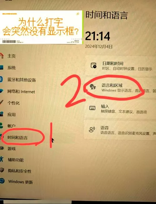 输入法丢失了怎么恢复