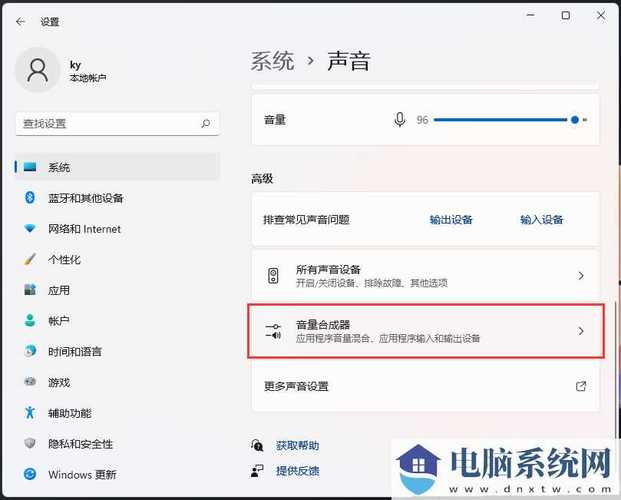 如何加大电脑音量
