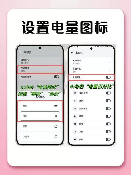 充电屏保怎么设置