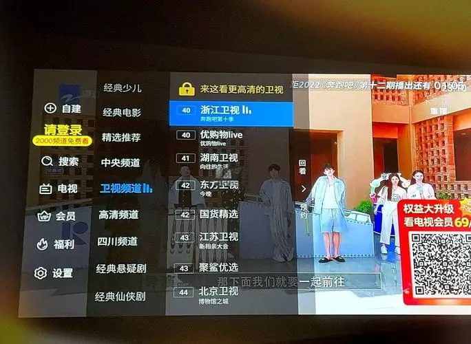 极米电视怎么看电视台