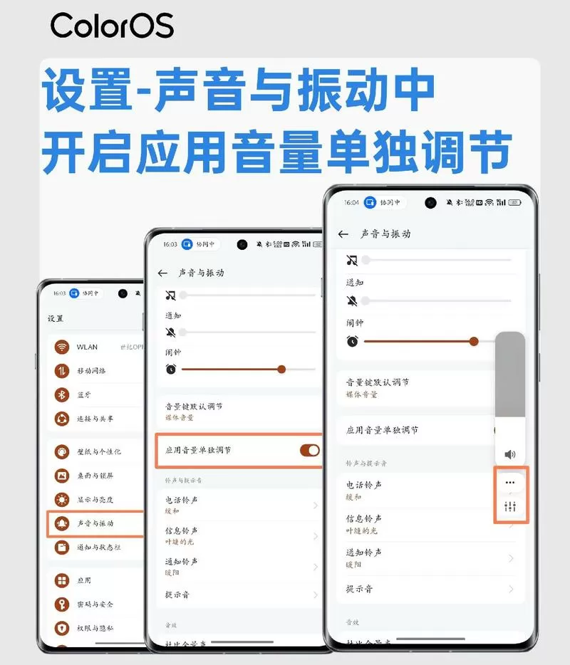 oppo手机声音小怎么调
