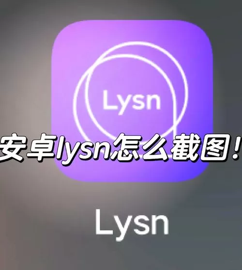 Lysn怎么退出账号