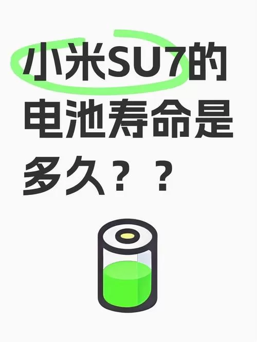手机电池寿命一般几年