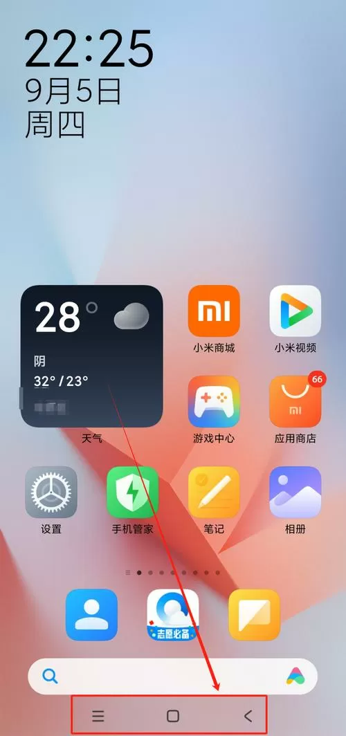 小米返回键