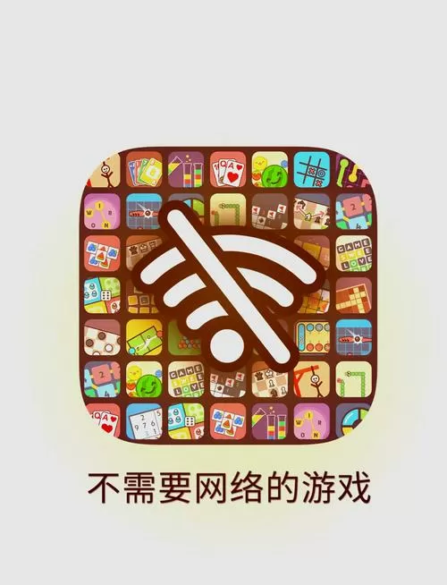 飞机上不用联网玩的单机手游截图