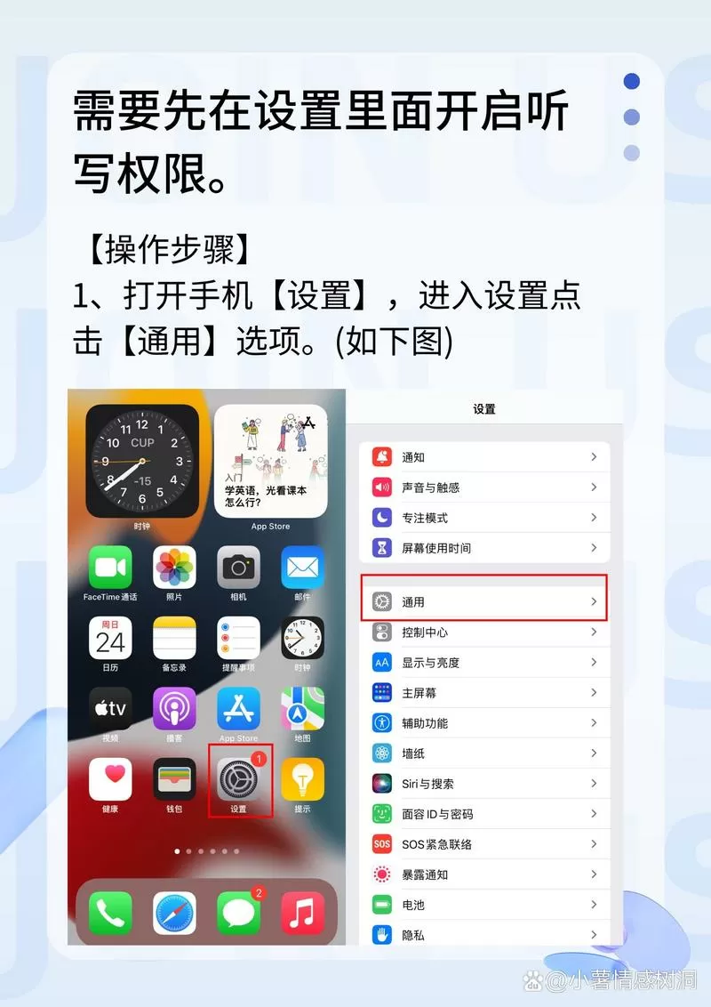 苹果录音权限怎么打开截图