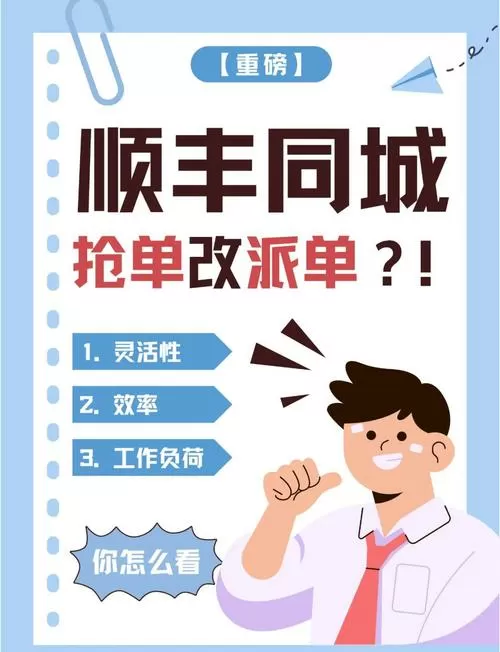 派单好还是抢单好