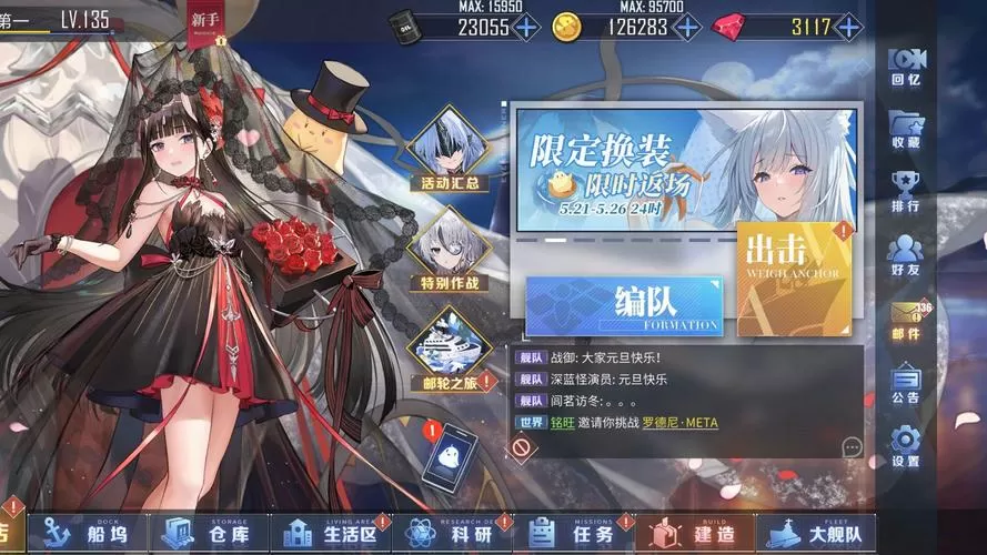 碧蓝航线怎么切换账号登录