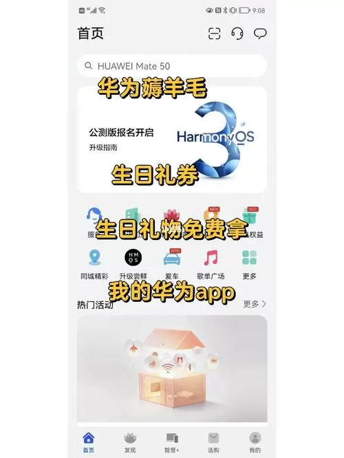 华为主题的兑换码有哪些