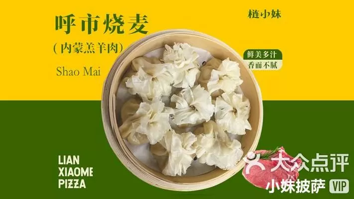烧麦为何尽量少吃截图