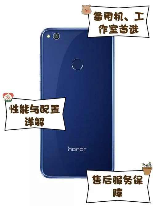 荣耀8青春版参数